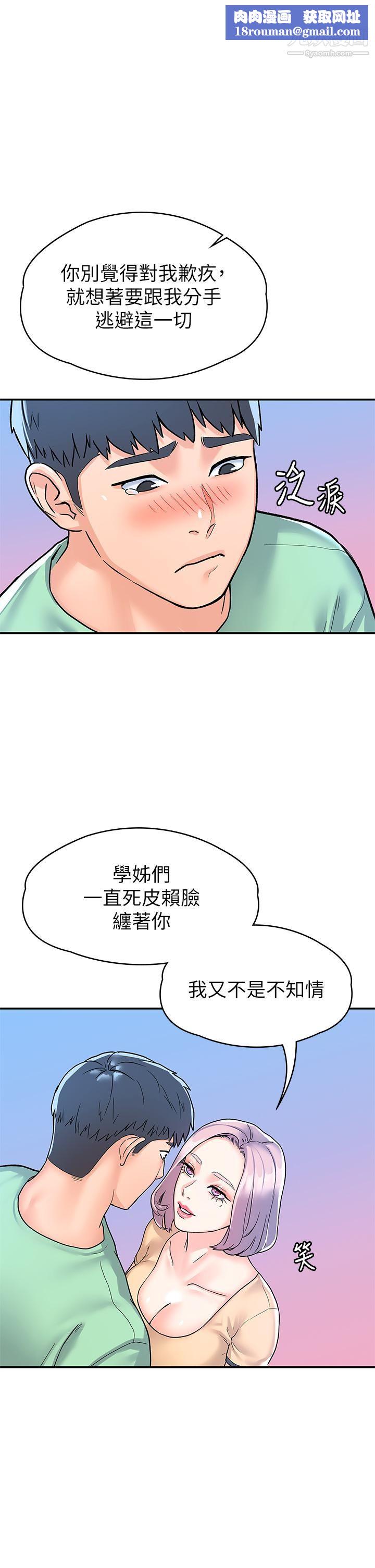 大学棒棒堂第80话-最终话-新学期，崭新的大学生活