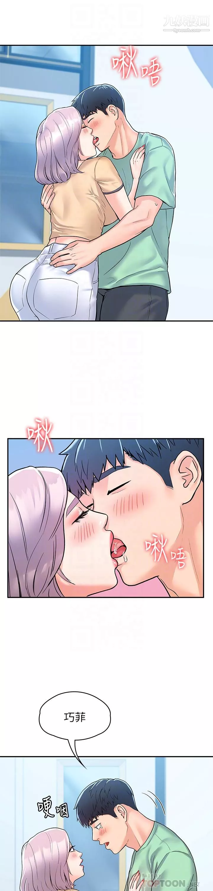 大學棒棒堂第80話-最終話-新學期，嶄新的大學生活