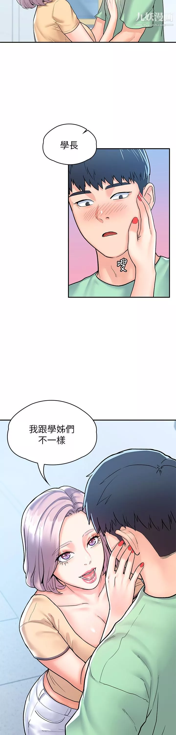 大学棒棒堂-第80话-最终话-新学期，崭新的大学生活 - 图片 5