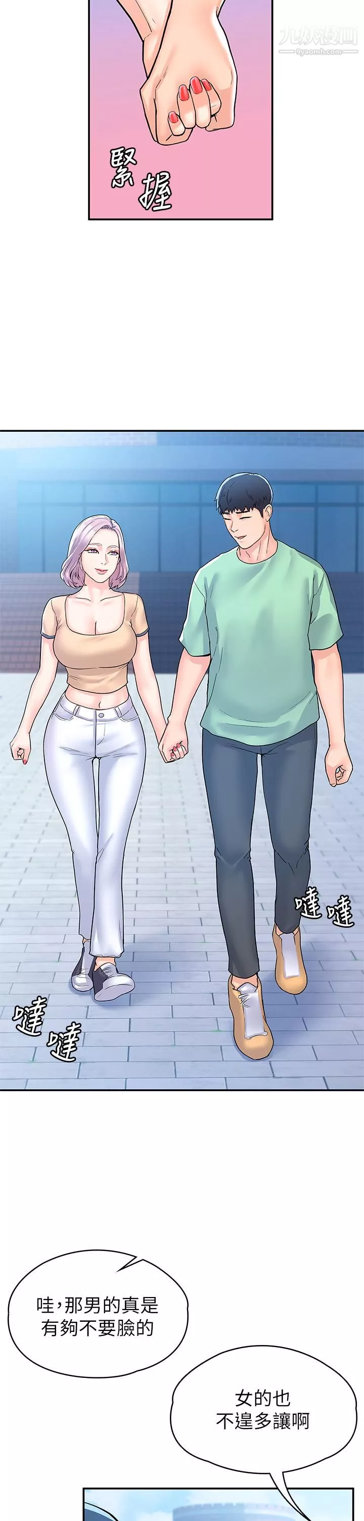 大学棒棒堂-第80话-最终话-新学期，崭新的大学生活 - 图片 11