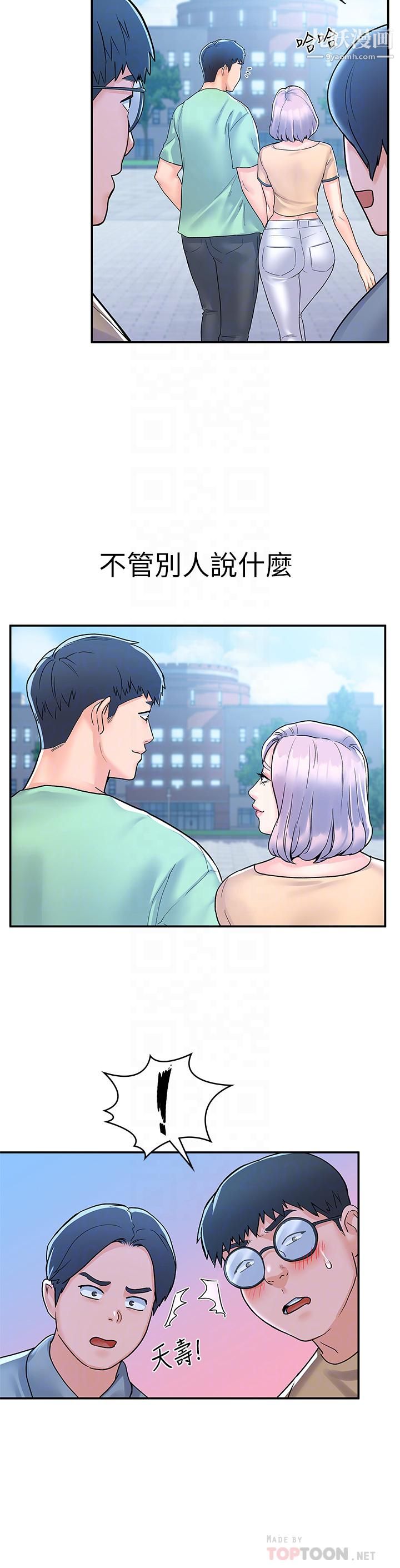 大学棒棒堂第80话-最终话-新学期，崭新的大学生活