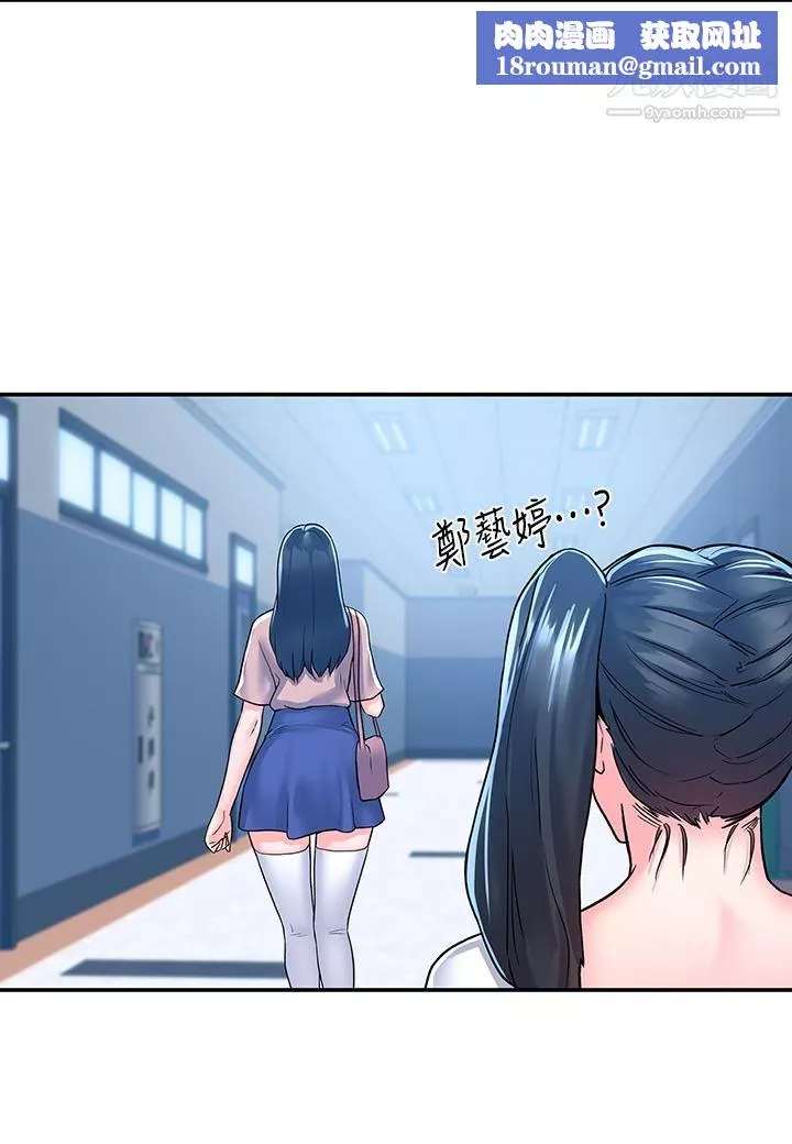 大學棒棒堂第80話-最終話-新學期，嶄新的大學生活
