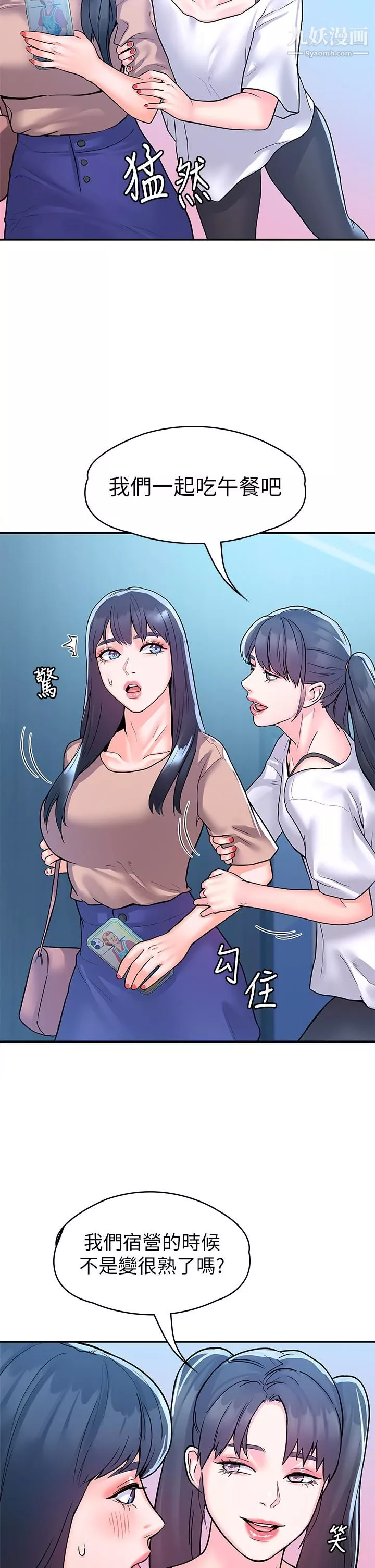 大学棒棒堂-第80话-最终话-新学期，崭新的大学生活 - 图片 21