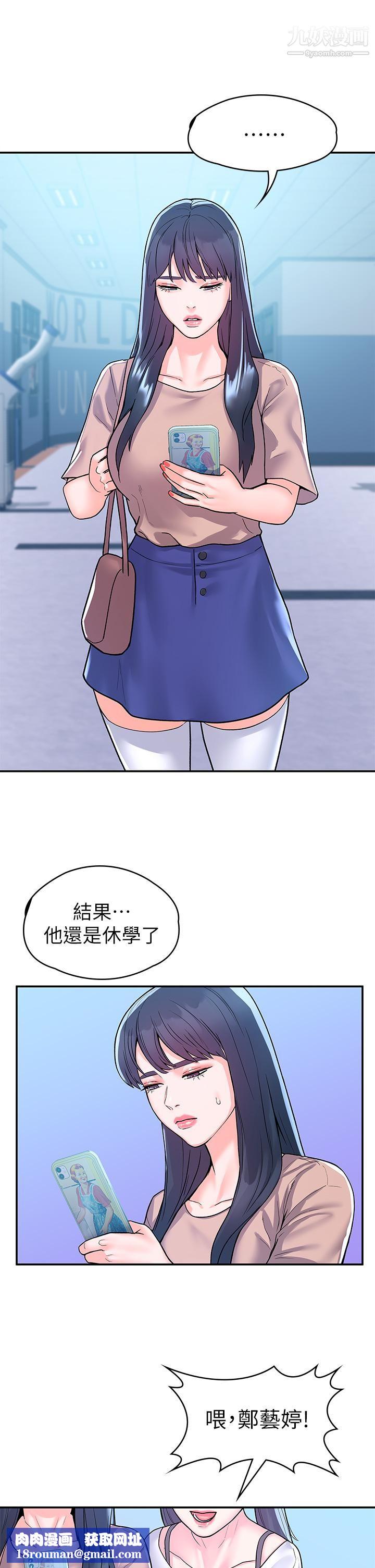 大学棒棒堂第80话-最终话-新学期，崭新的大学生活