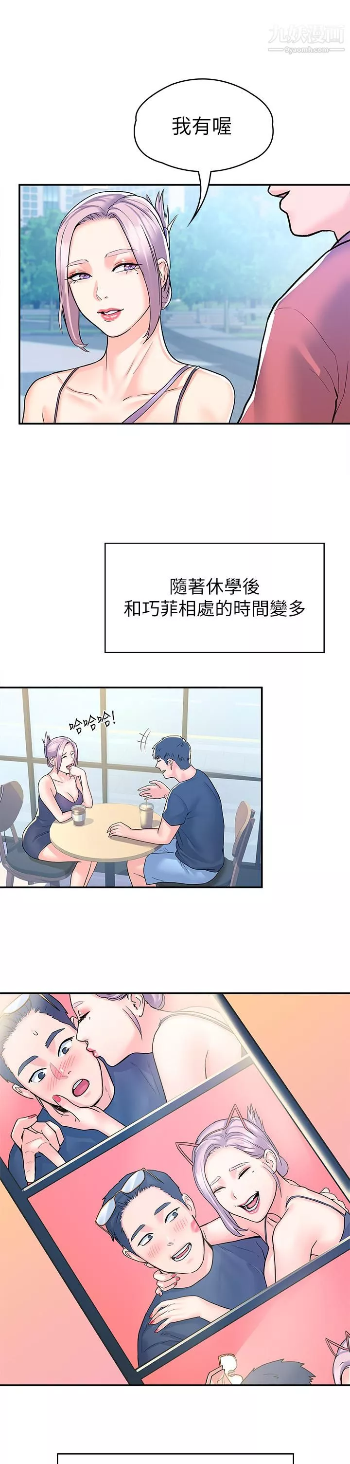 大學棒棒堂第80話-最終話-新學期，嶄新的大學生活