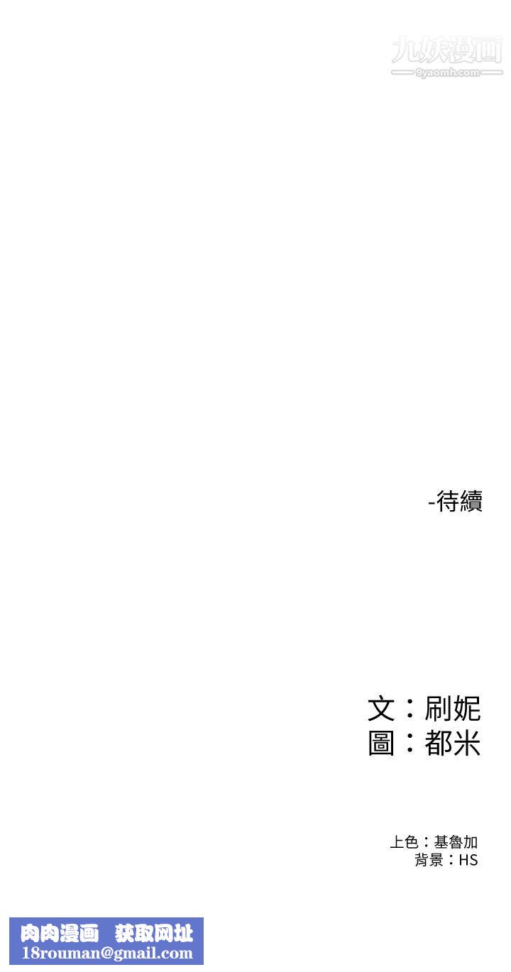 大學棒棒堂第80話-最終話-新學期，嶄新的大學生活