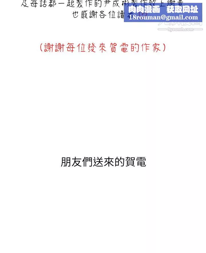 大學棒棒堂後記