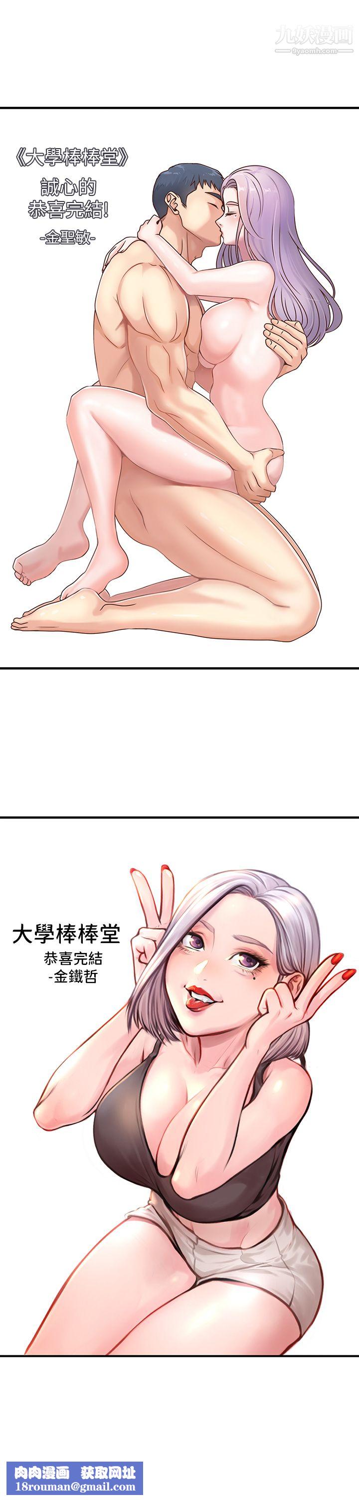 大学棒棒堂后记