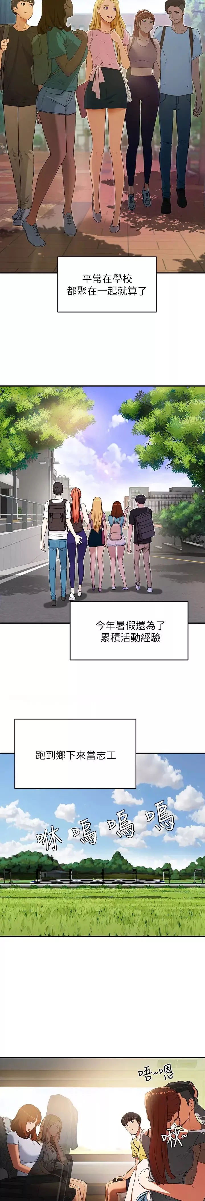 夏日深處第1話-火熱暑假的開始