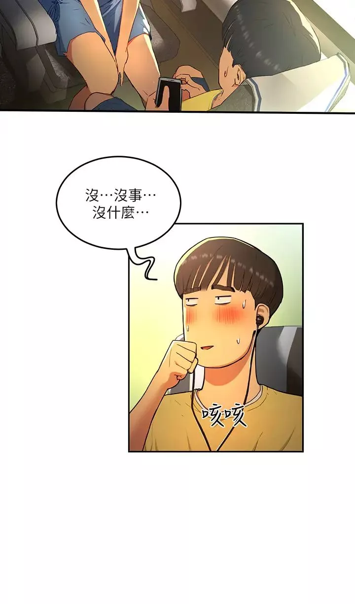 夏日深处-第1话-火热暑假的开始 - 图片 10