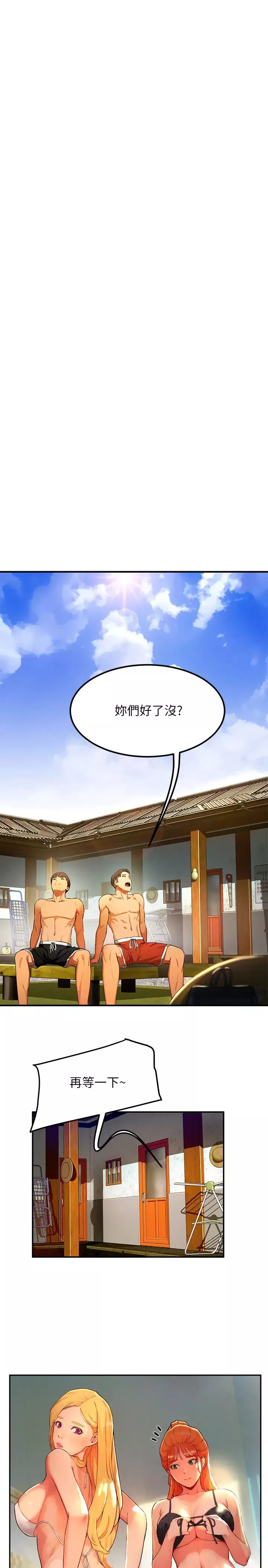 夏日深處第1話-火熱暑假的開始