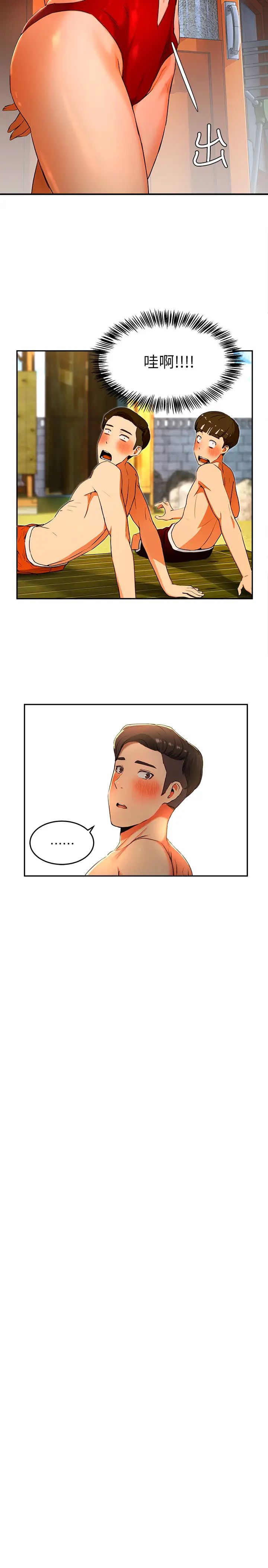 夏日深处第1话-火热暑假的开始