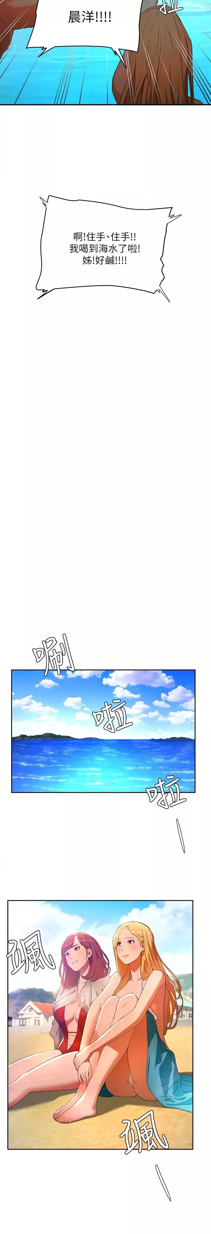 夏日深處第1話-火熱暑假的開始