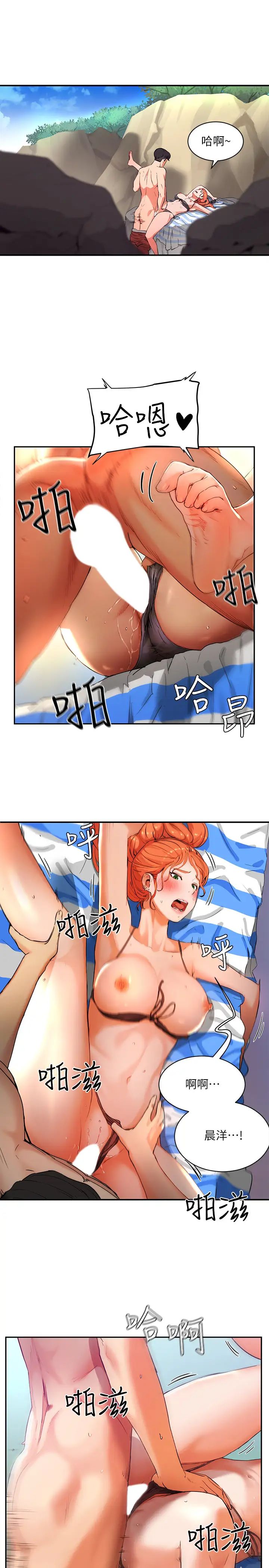 夏日深处第1话-火热暑假的开始