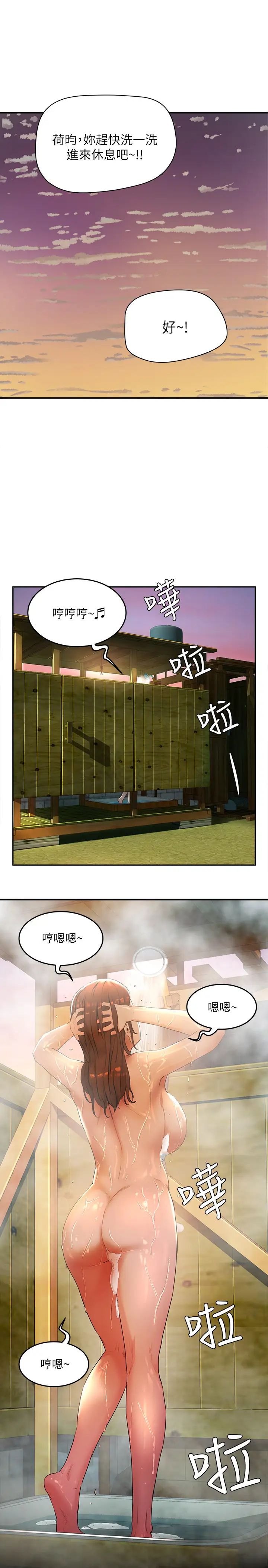 夏日深处第1话-火热暑假的开始