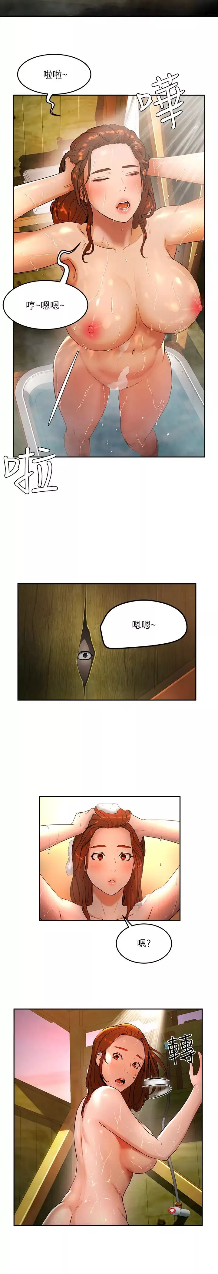夏日深处-第1话-火热暑假的开始 - 图片 41