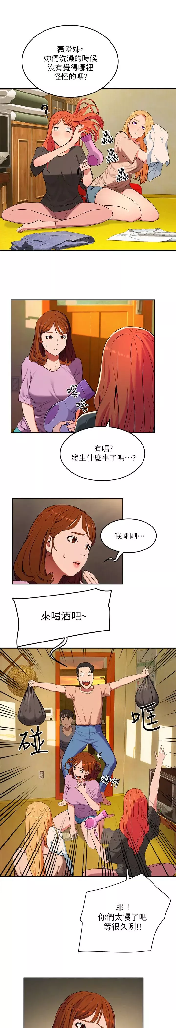 夏日深處第1話-火熱暑假的開始