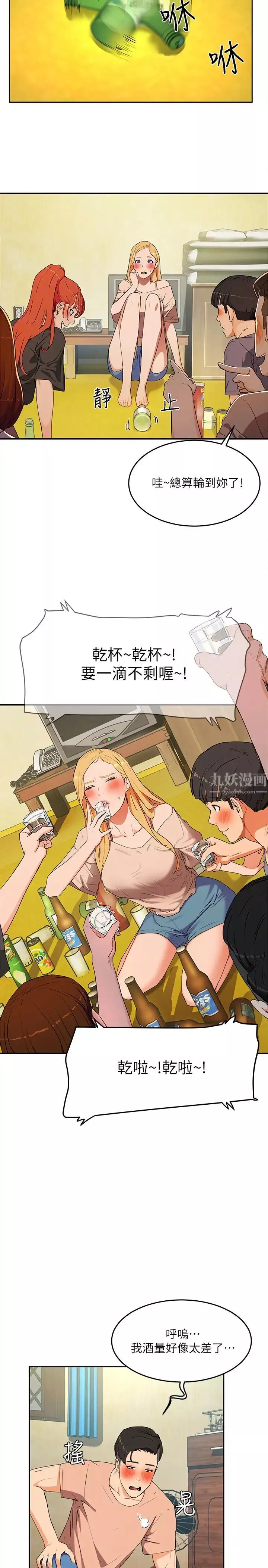 夏日深处-第1话-火热暑假的开始 - 图片 46