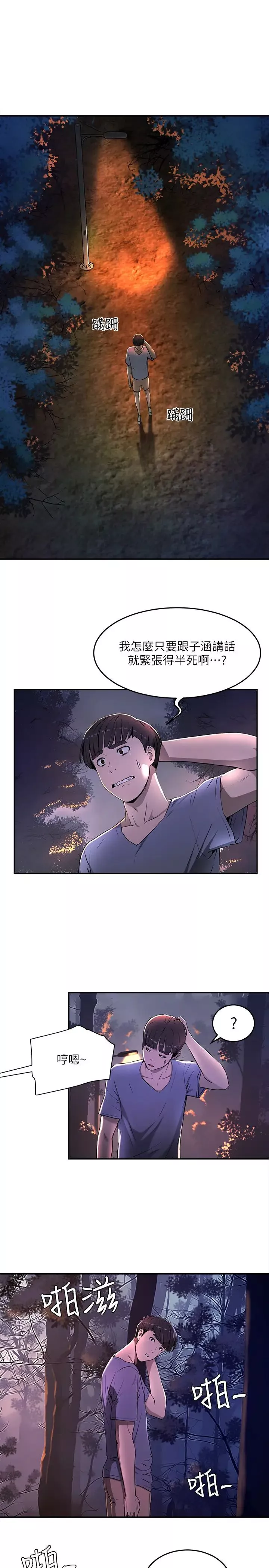 夏日深處第1話-火熱暑假的開始