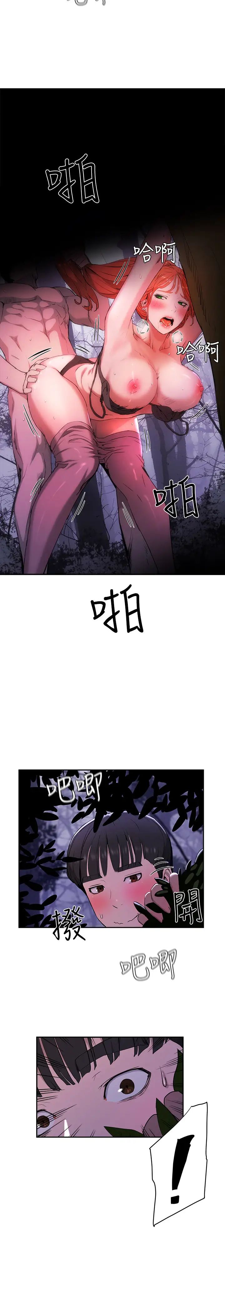 夏日深处第1话-火热暑假的开始