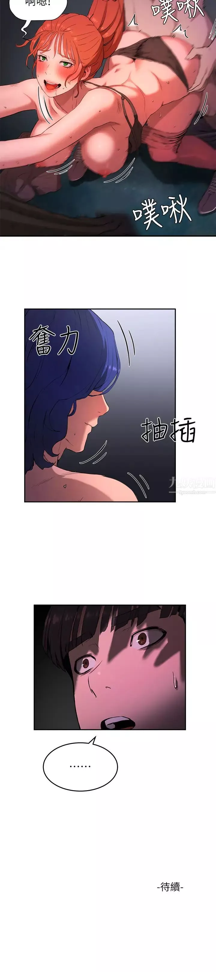 夏日深处-第1话-火热暑假的开始 - 图片 58