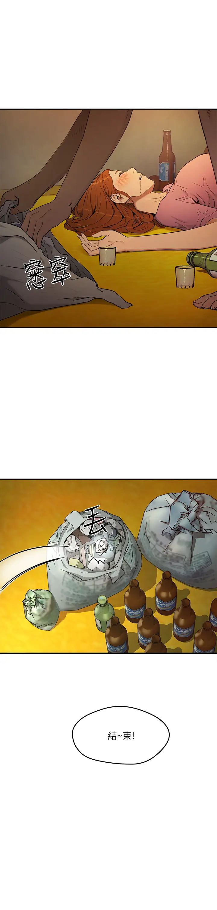 夏日深處第2話-沒想到會有妳這種人