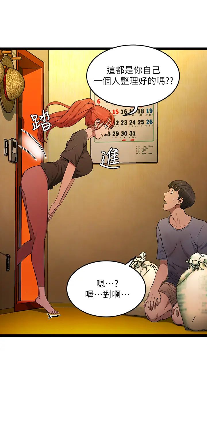 夏日深处第2话-没想到会有妳这种人