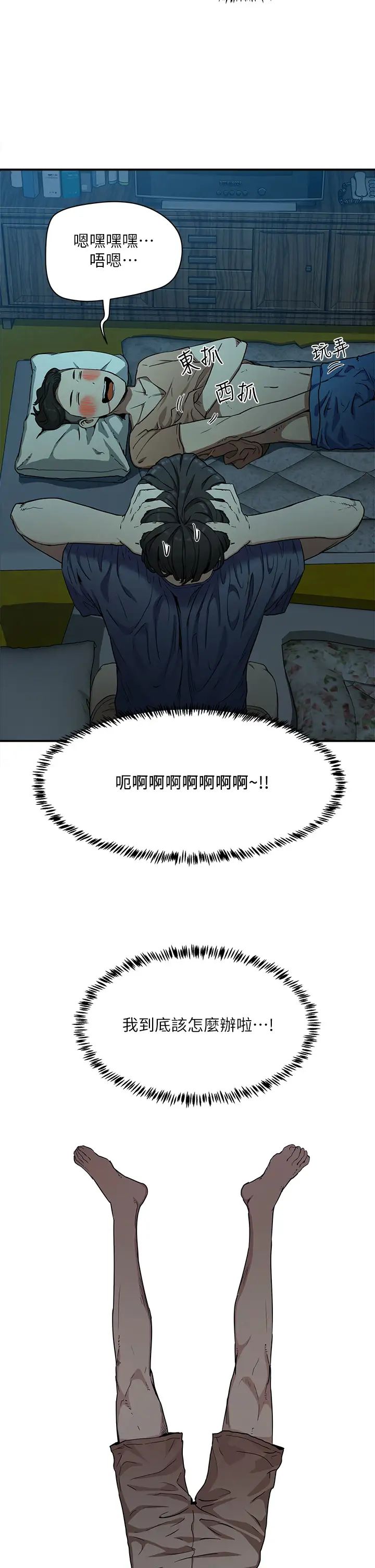 夏日深处第2话-没想到会有妳这种人