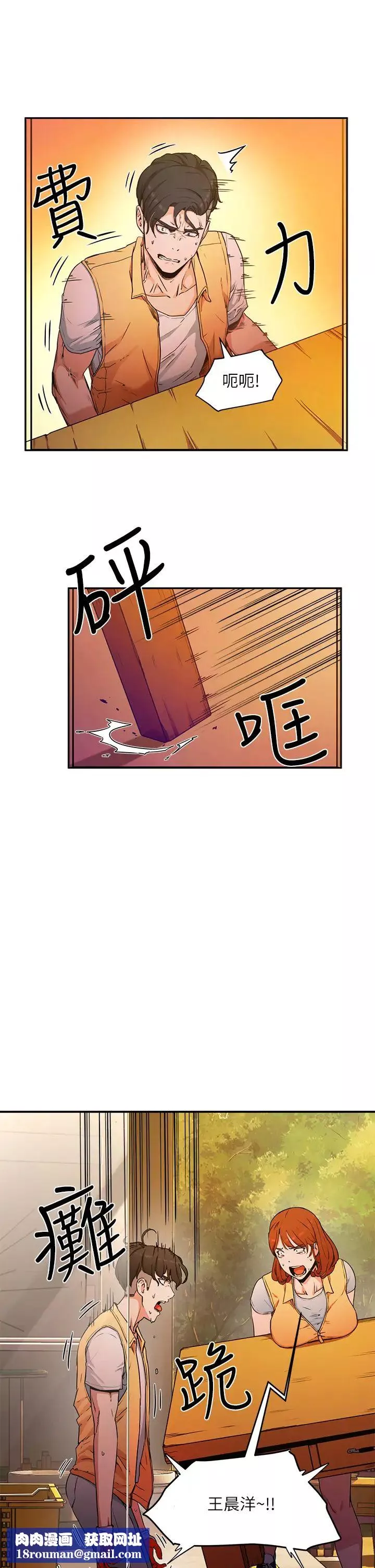夏日深处-第2话-没想到会有妳这种人 - 图片 37