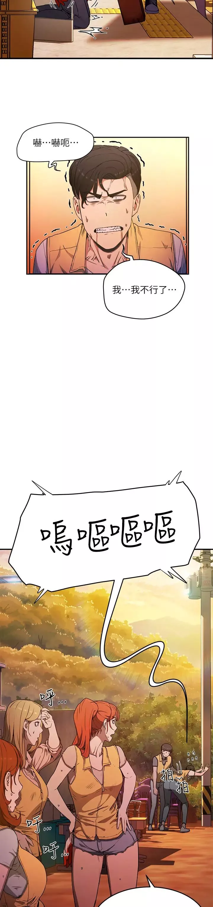 夏日深处-第2话-没想到会有妳这种人 - 图片 38