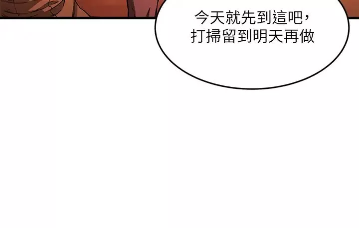 夏日深處第2話-沒想到會有妳這種人
