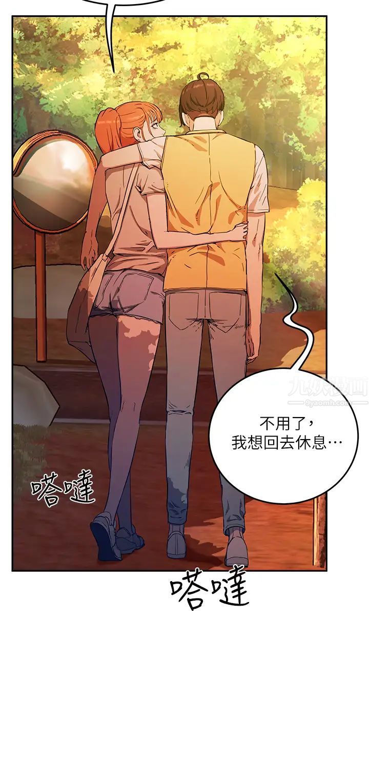 夏日深处第2话-没想到会有妳这种人