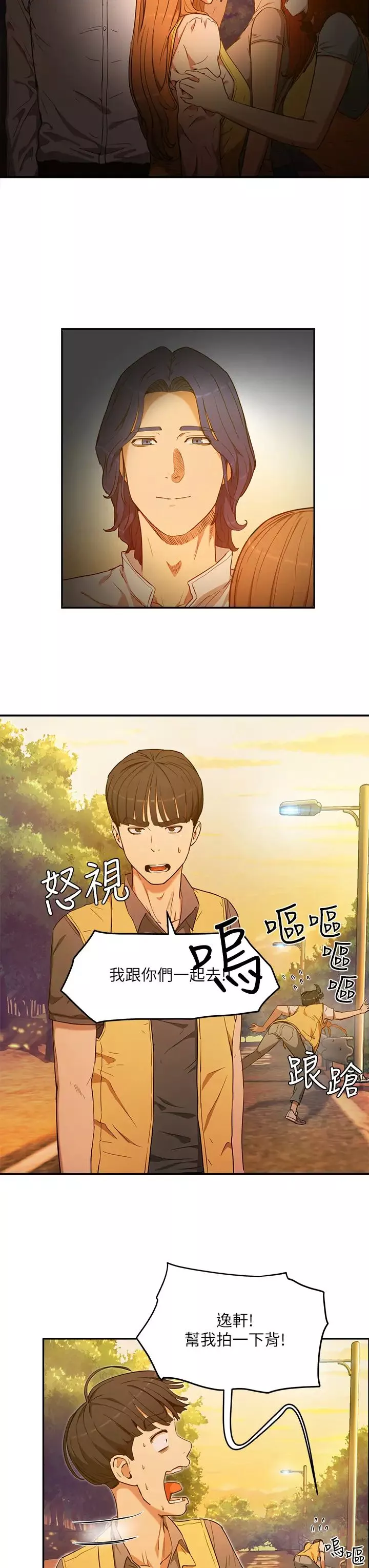 夏日深處第2話-沒想到會有妳這種人
