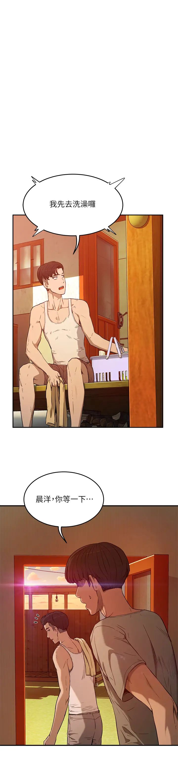 夏日深处第2话-没想到会有妳这种人