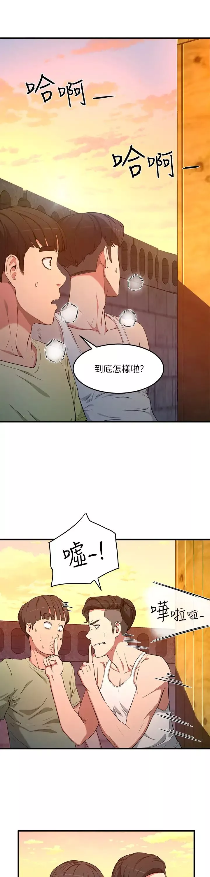 夏日深處第2話-沒想到會有妳這種人