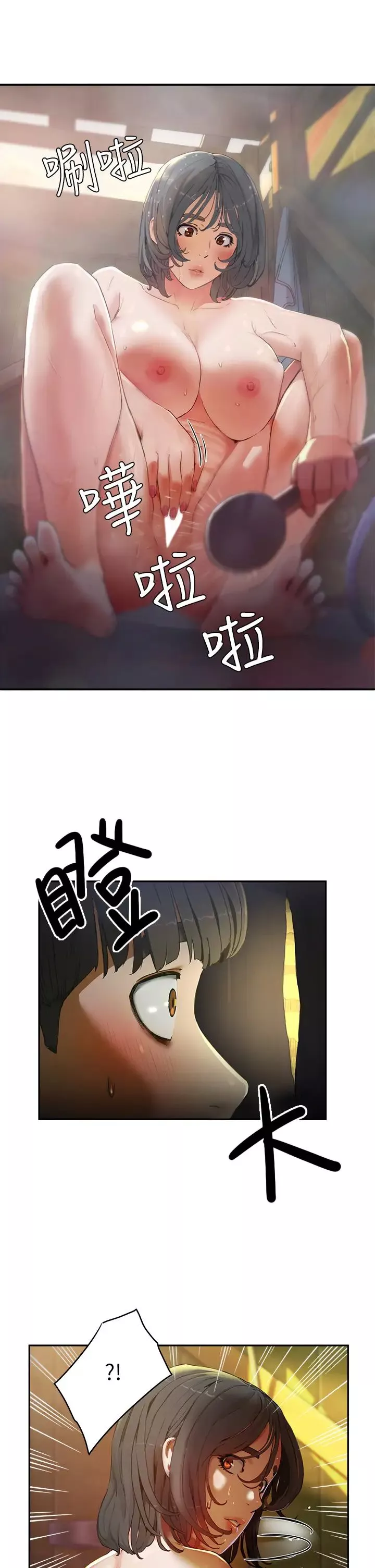 夏日深处-第2话-没想到会有妳这种人 - 图片 69