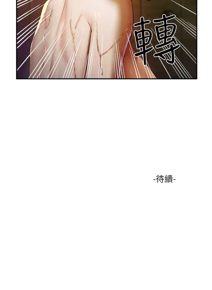 夏日深处第2话-没想到会有妳这种人