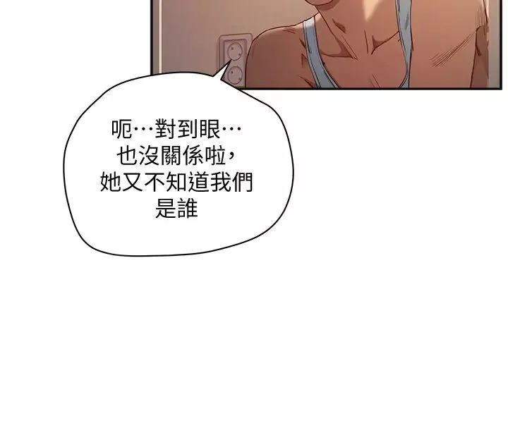 夏日深處第3話-薇澄香豔刺激的提議