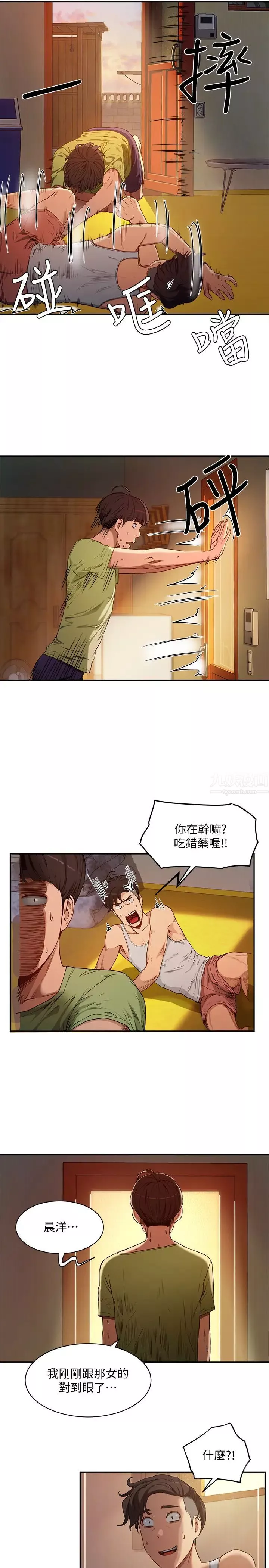 夏日深处-第3话-薇澄香艳刺激的提议 - 图片 2