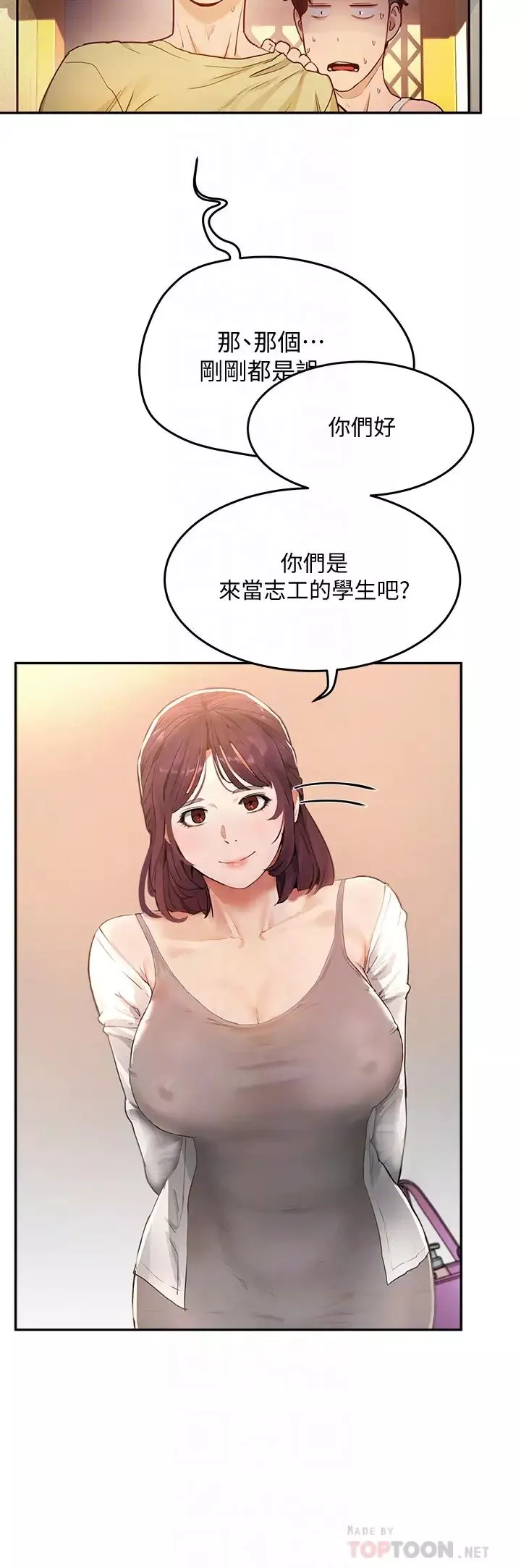 夏日深處第3話-薇澄香豔刺激的提議