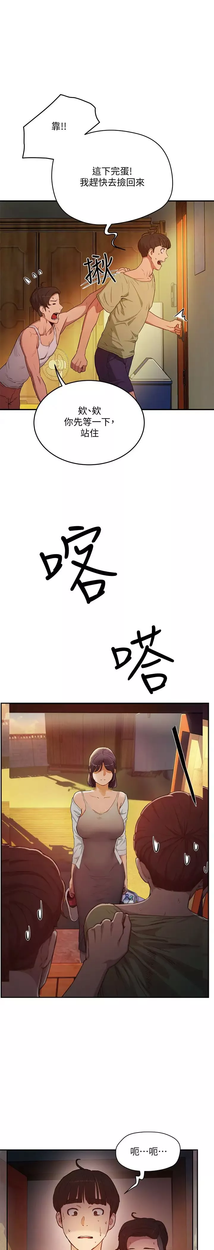 夏日深處第3話-薇澄香豔刺激的提議