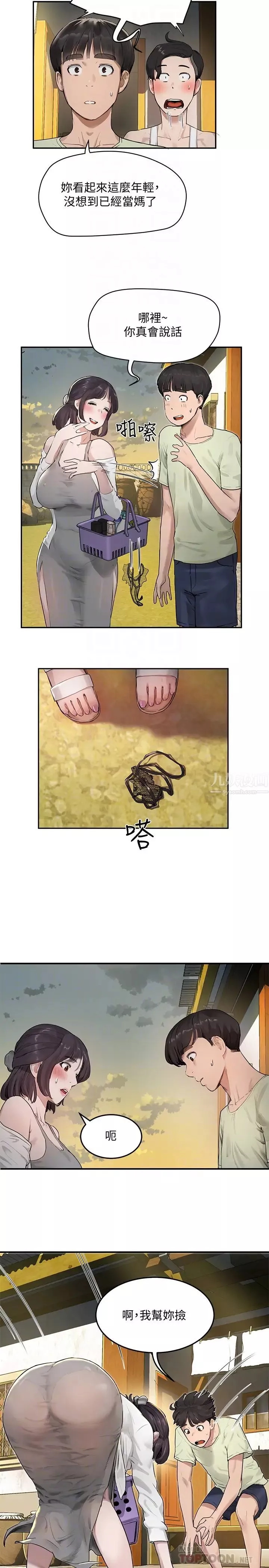夏日深處第3話-薇澄香豔刺激的提議