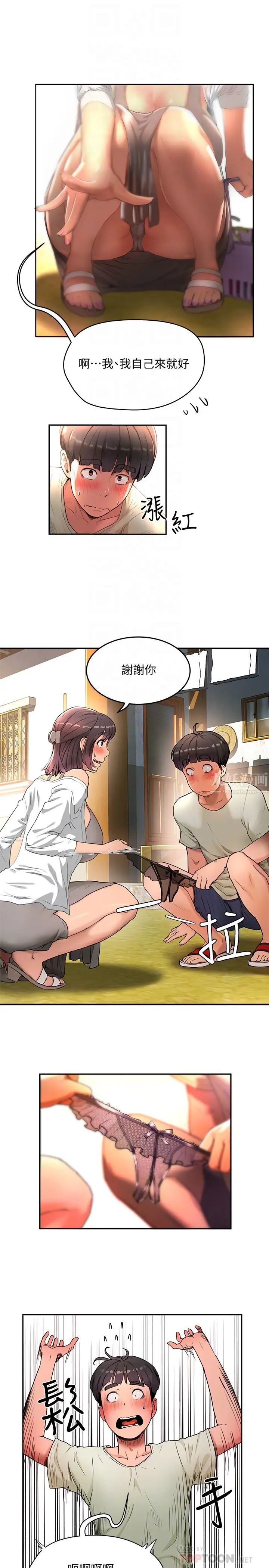 夏日深處第3話-薇澄香豔刺激的提議