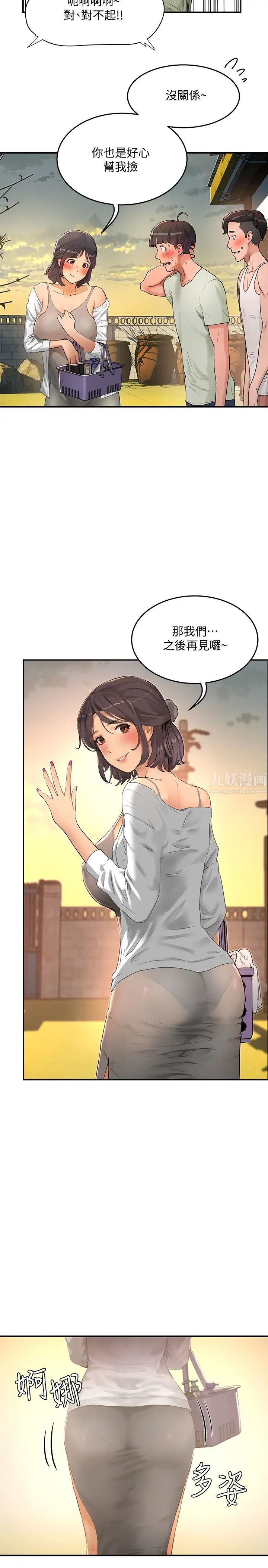 夏日深处第3话-薇澄香艳刺激的提议