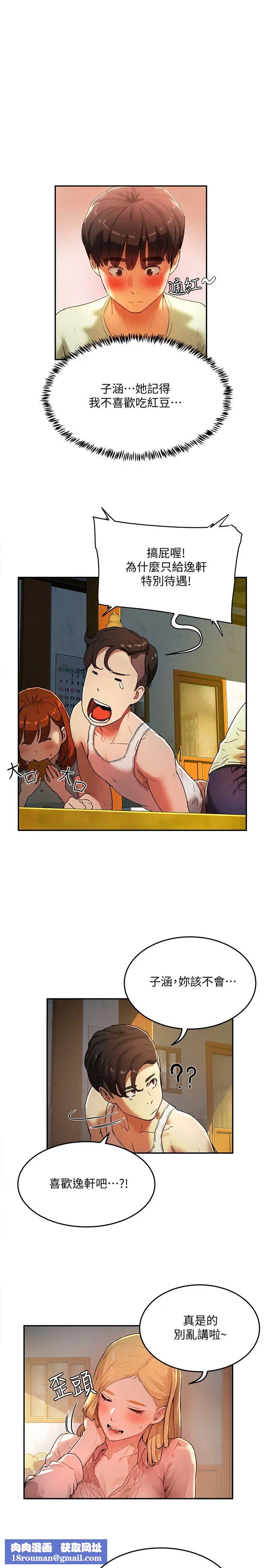 夏日深处第3话-薇澄香艳刺激的提议