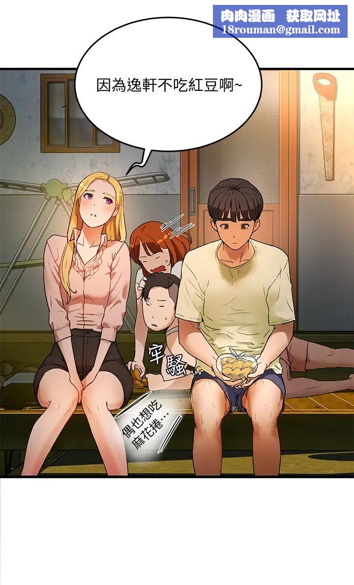 夏日深处第3话-薇澄香艳刺激的提议