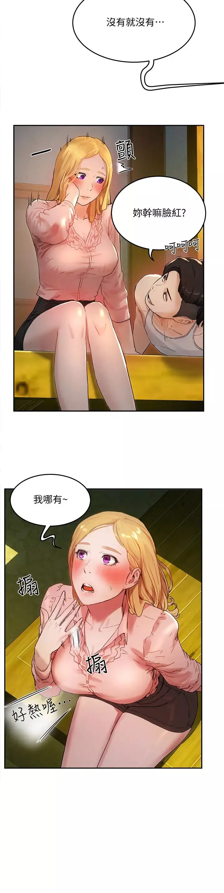 夏日深处-第3话-薇澄香艳刺激的提议 - 图片 22