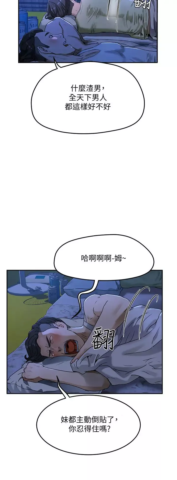 夏日深處第3話-薇澄香豔刺激的提議