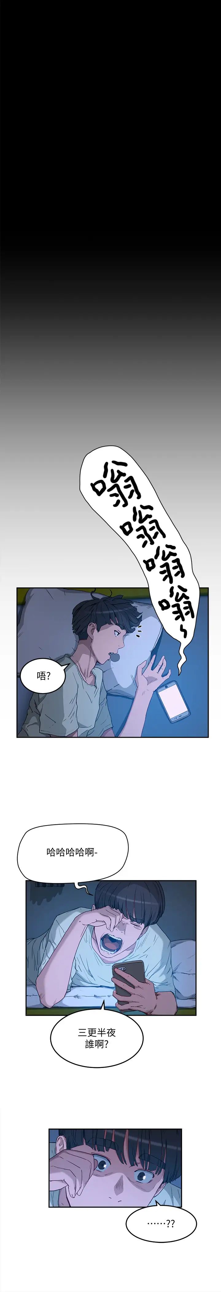 夏日深處第3話-薇澄香豔刺激的提議