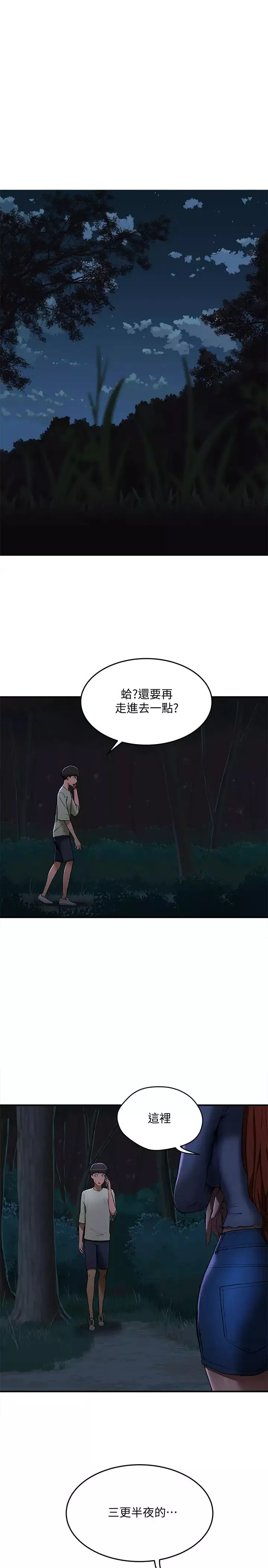 夏日深處第3話-薇澄香豔刺激的提議